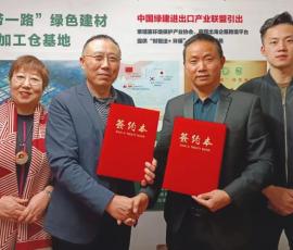 綠建聯(lián)盟與柬埔寨商會簽署戰(zhàn)略合作協(xié)議